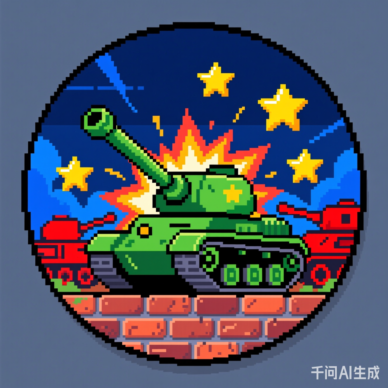 坦克大战 游戏图标